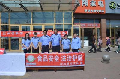 【基层动态】绥滨县司法局开展食品安全普法宣传活动 筑牢群众健康防线