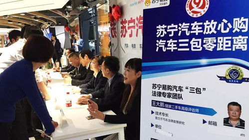 江苏质监落地苏宁汽车超市，汽车“三包”新场景释放多重信号